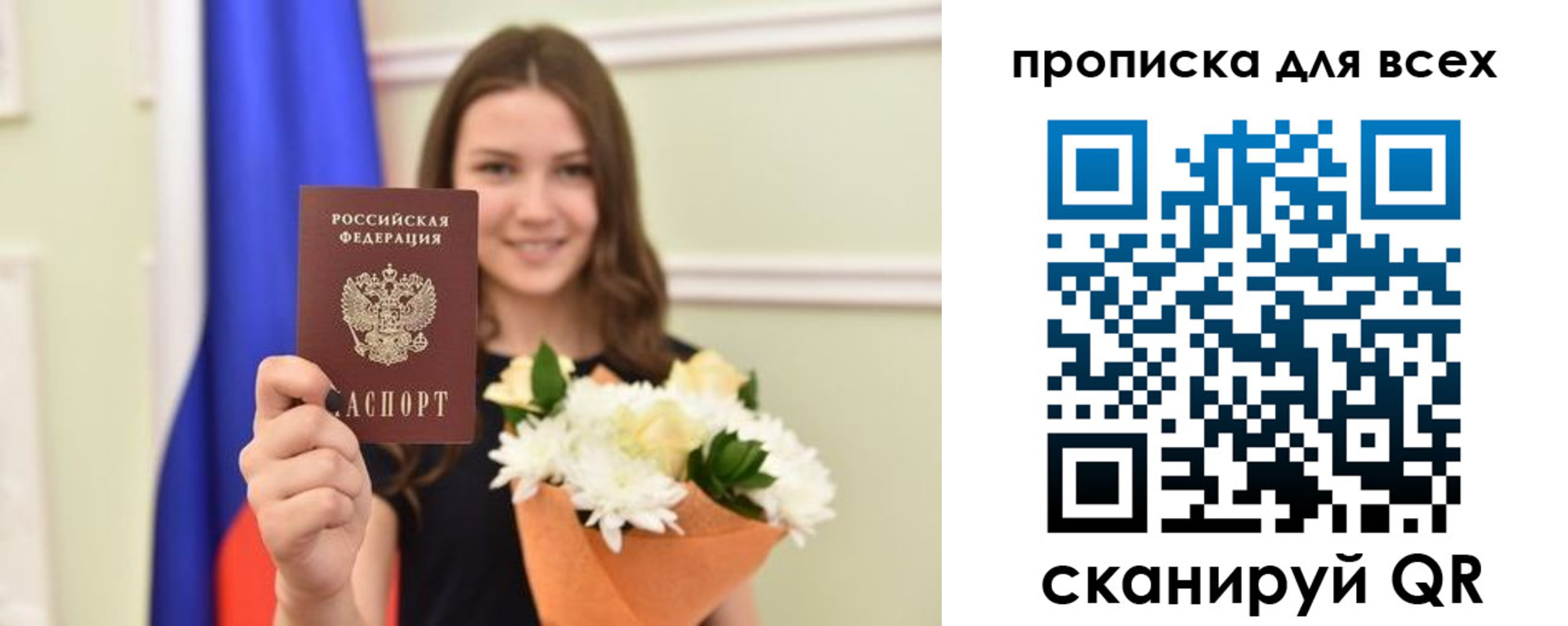 прописка в квартире в Вяземском