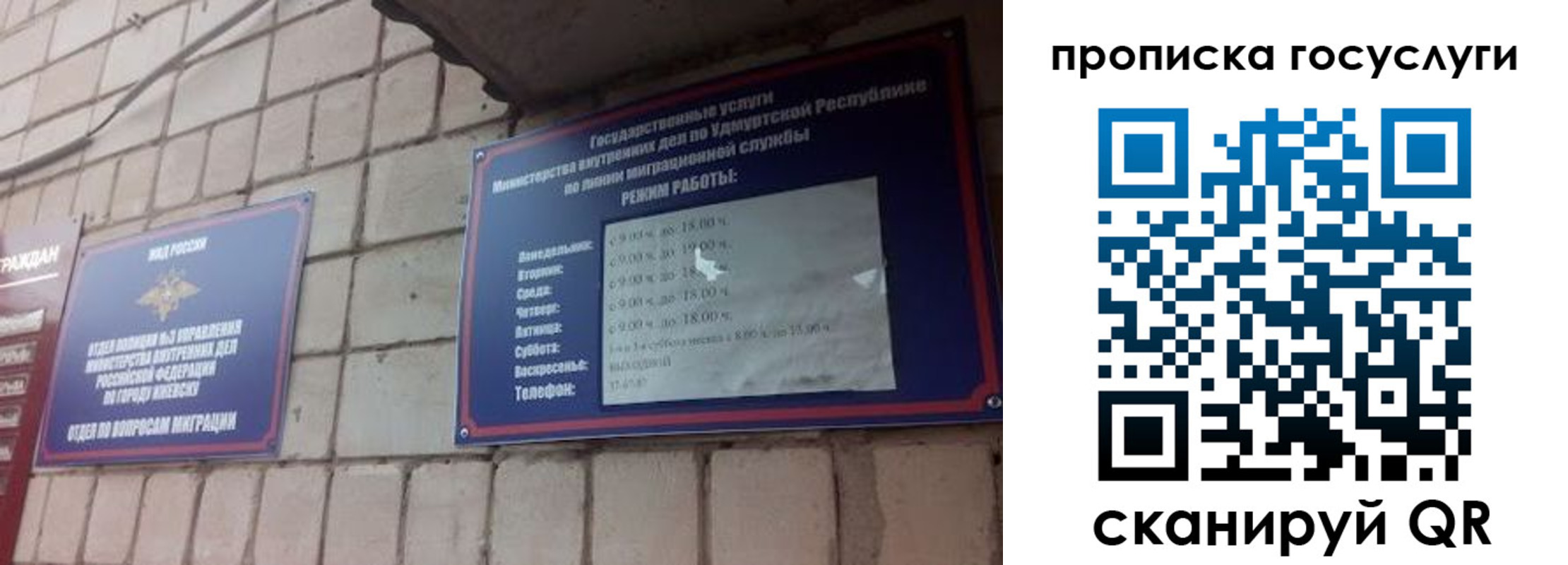 временная регистрация поиск в Вяземском