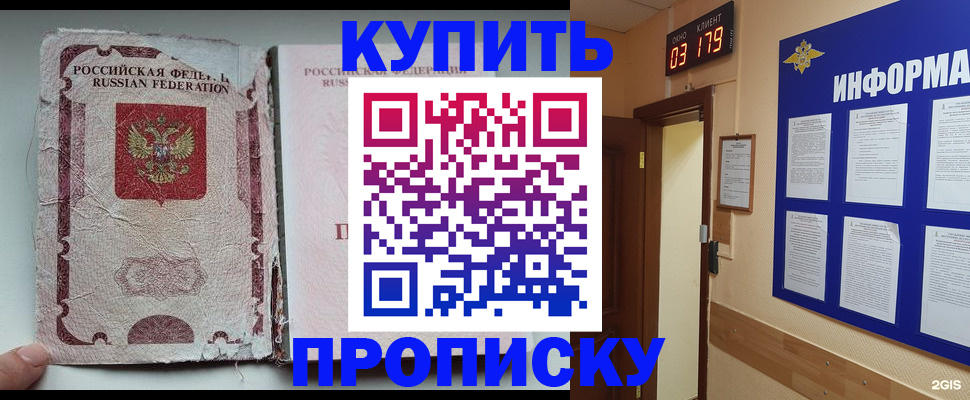 временная регистрация в Вяземском