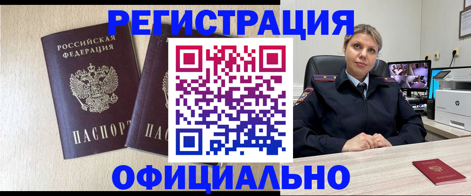 временная регистрация в квартире в Вяземском