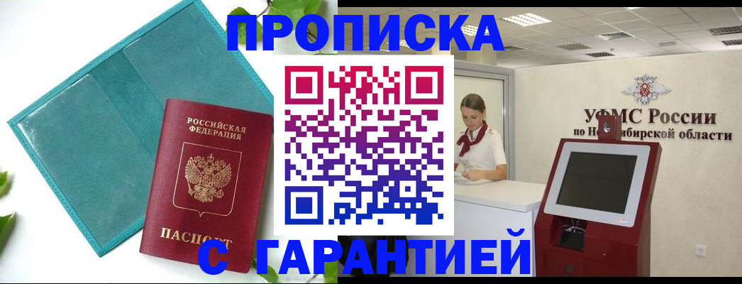 временная регистрация купить в Вяземском