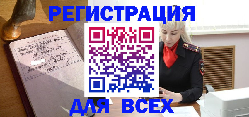 временная регистрация законно в Вяземском