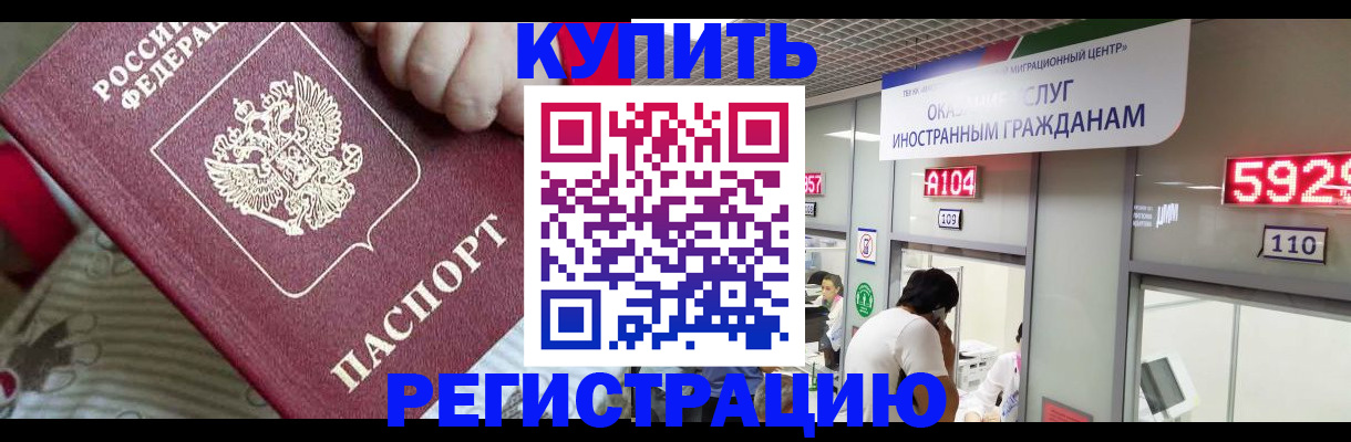 миграционный учет в Вяземском