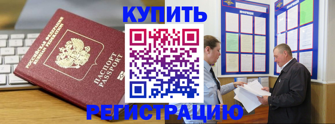 прописка ребенка в Вяземском