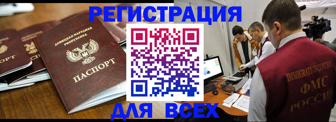 прописка от собственника в Вяземском