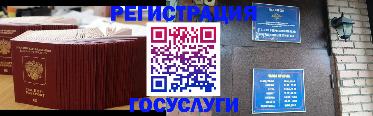 прописка для кредита в Вяземском