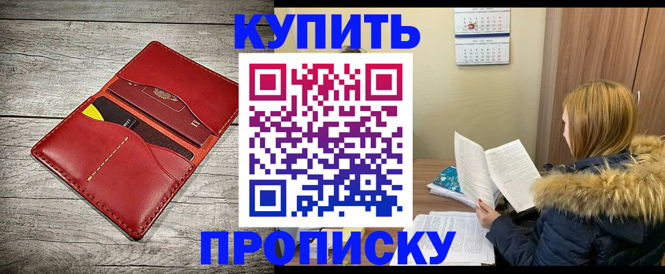 прописка паспорт в Вяземском