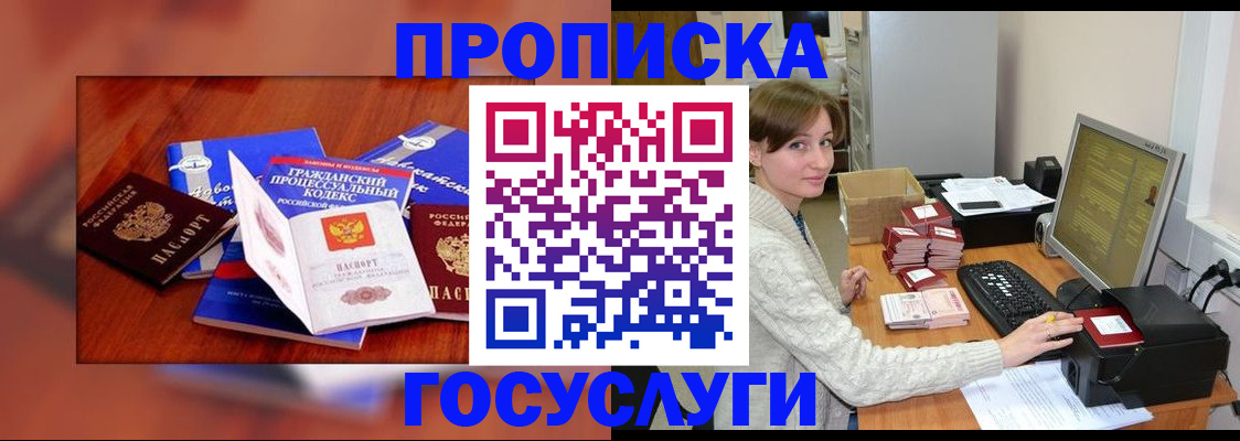 временная регистрация госуслуги в Вяземском